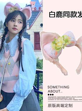 白鹿同款玲娜贝儿发箍猫耳朵头饰