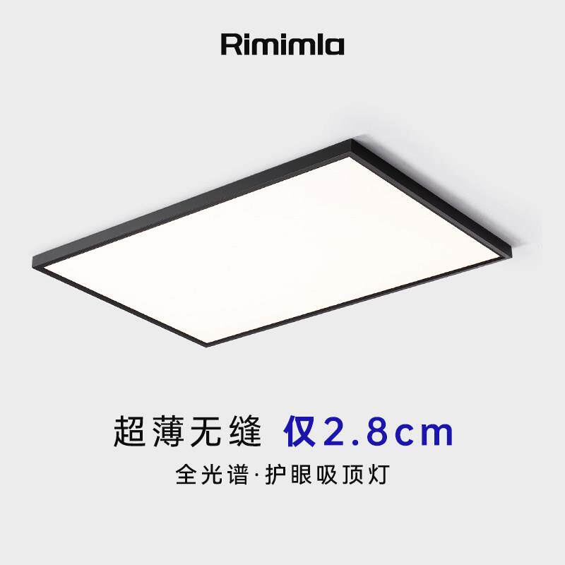 极简超薄厨房吸顶灯明装平板灯led智能语音长方形300600书房灯具