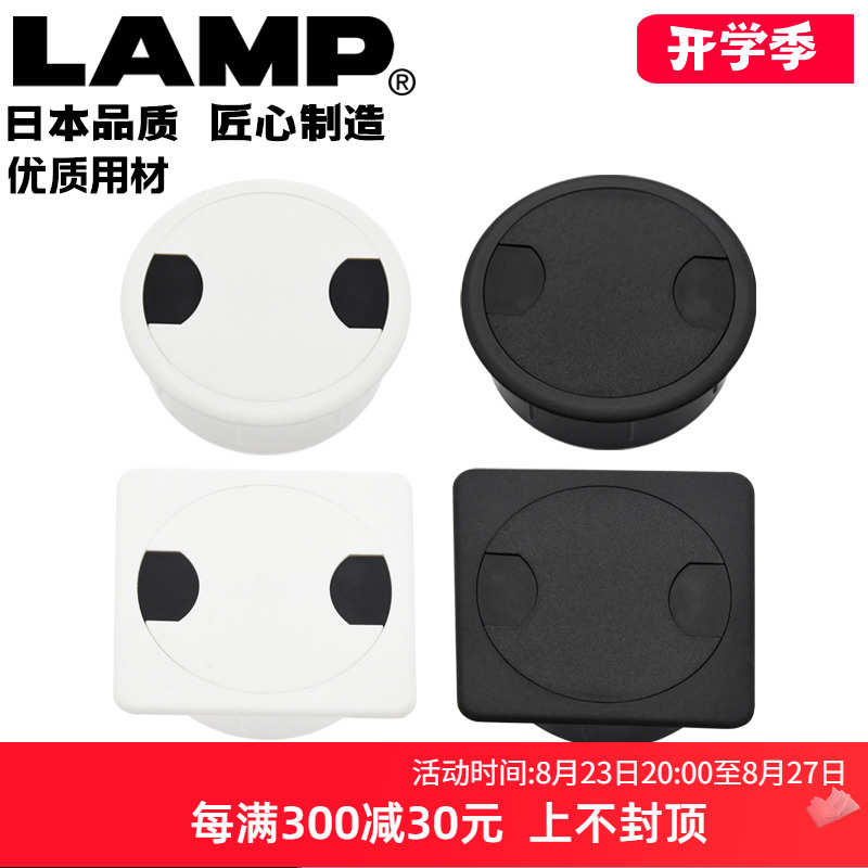 日本lamp蓝普电脑台式办公桌子洞穿线孔盖板圆形装饰圈80mm孔包邮