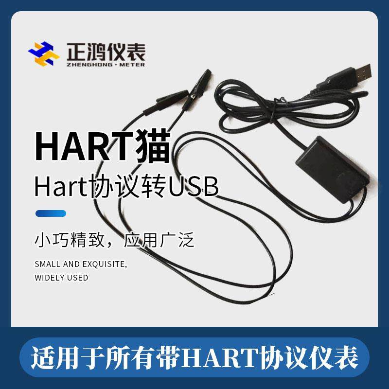 HART转USB/HARTmodem猫Hart调制解调器/手操器hart转换器HART协议
