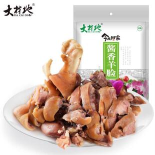 大材地山西特产五香味羊脸卤煮羊头肉250克/袋