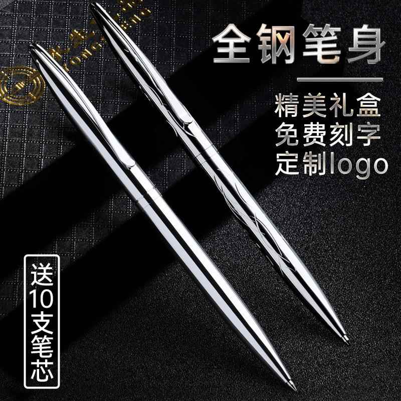全金属不锈钢签字笔重手感商务高颜值圆珠笔旋转出芯0.5mm刻字笔