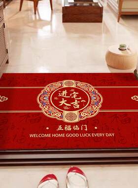 德国马年入户门地垫进宅大吉门垫乔迁门口脚垫新居装饰布置红地毯