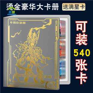 ㍿奥特曼卡片卡册全套奥特卡牌玩具卡包多煌豪华大容量9宫格收藏册