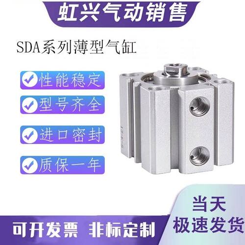 亚型薄型气缸SDA12/16/20/25/32/40*5/10X15X20X25X30X40X50-SB