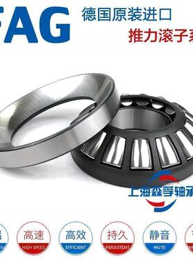 德国进口FAG平面推力滚子轴承29344 29348 29352 29356 29360 293