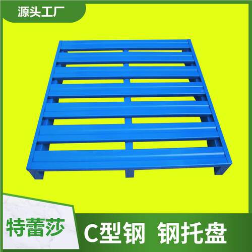 波纹板钢穿托盘四进叉槽钢圆角金属物流梭车向镀锌铁托盘  铁卡板