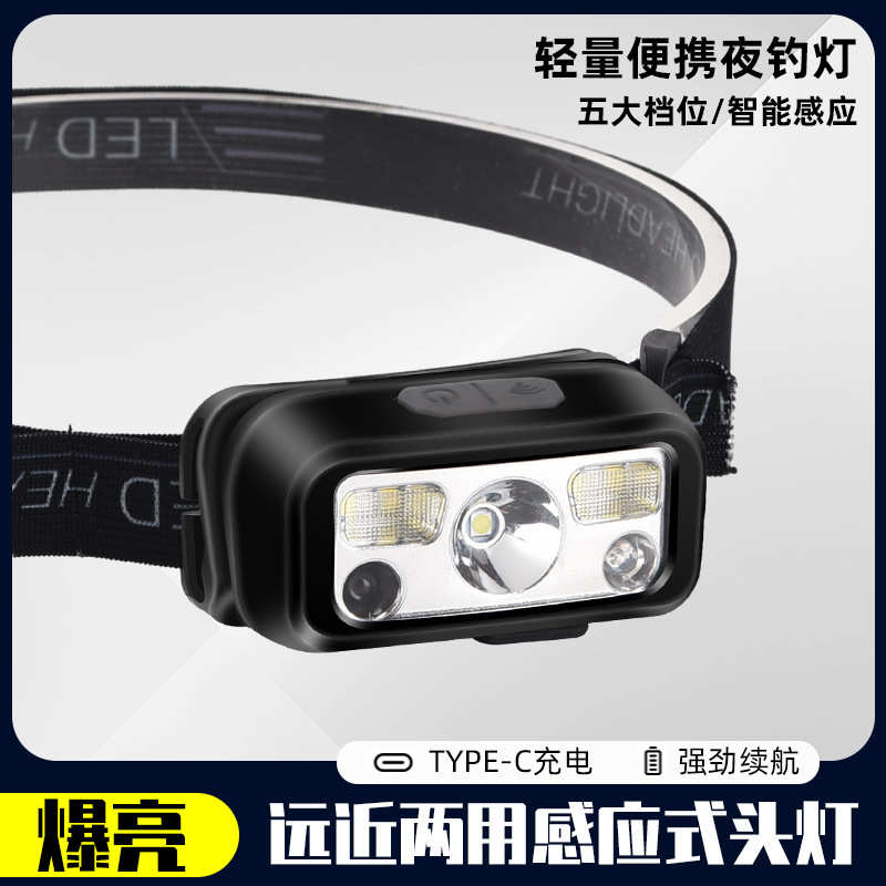 强光智能感应感应小跑ledusb夜夜头灯便携式钓鱼头灯充电户外头灯