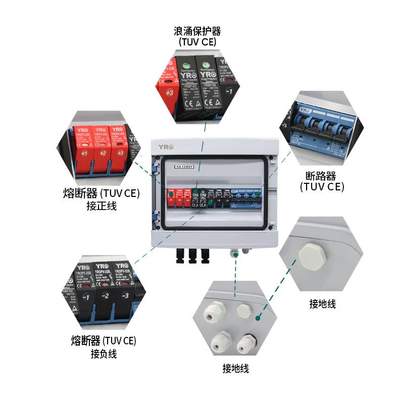 光伏直流汇流箱3进1出DC1000V太阳能配电箱带防雷断路器款家用
