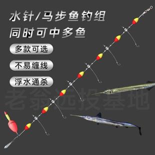 串钩线组串钩鲫鱼专用水针鱼串钩浮钓线组银针马步鱼七星漂防缠绕