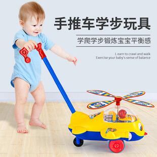 儿童学步手推车手推飞机推推乐玩具宝宝1-3岁推拉着走2男女孩助推