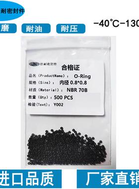 O型圈丁腈N径BR70内径31.2/0.4/44/佳耐45.44/53/.4/56/64.466线0