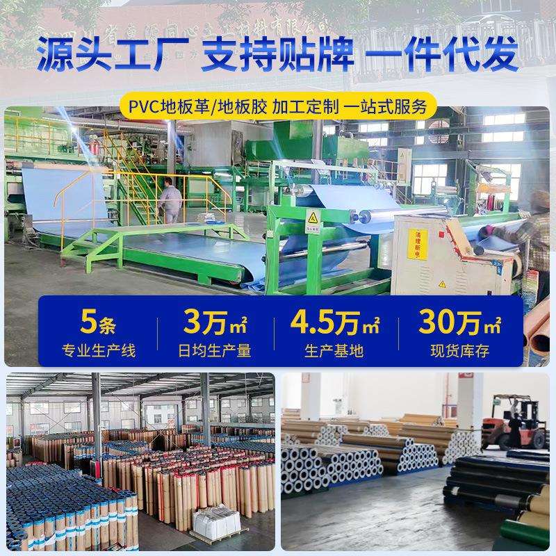 惠源 pvc商用塑胶地板家用水泥地自粘地板革实心工程革地板胶
