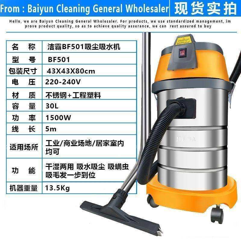 洁霸BF501AB吸尘器工商家用洗车店专用1500W大功率30升桶式D