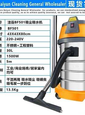 洁霸BF501AB吸尘器工商家用洗车店专用1500W大功率30升桶式D