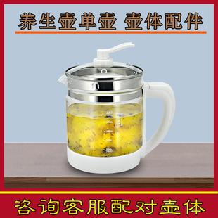 通用雅乐思养生壶单壶配件HPA18 YLS-YD1803 Y182玻璃壶身体单配