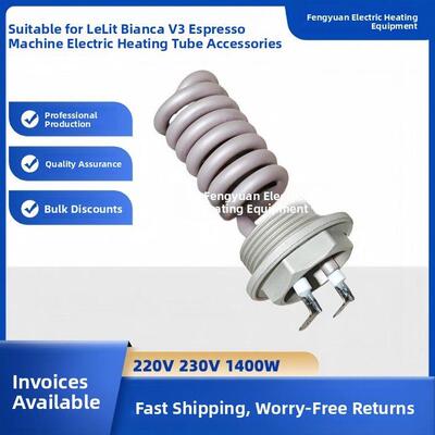 Lelit Bianca V3半自动咖啡机加热管 适用意式电热管双锅炉发热管