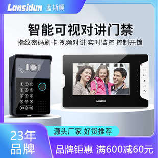 可视对讲门禁系统家用门铃有线智能监控楼宇指纹密码 蓝斯顿 开锁