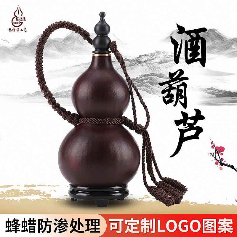 开口天然防渗真酒葫芦酒壶装水装酒随身蜂蜡大摆件仿古工艺品挂件