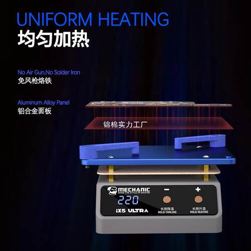 维修佬通用预热加热平台突破iX5Ultra分层贴合植锡除胶通用加热台