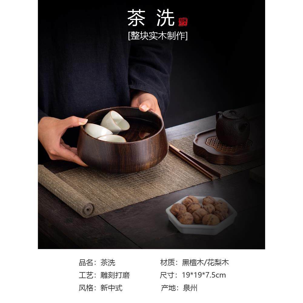 茶洗建水黑檀实木花梨收纳茶杯大容量木质茶渣废水茶缸茶道零配件