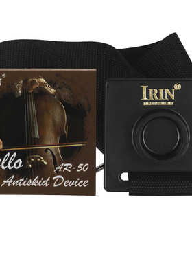 INIR大提琴防滑垫大提琴止滑板大提琴止滑器防滑托板提琴配件琴托