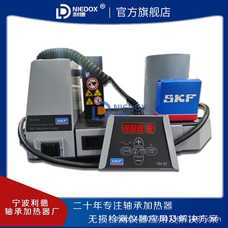 SKFTIH030m/100m/230V感应加热器TIH220M/MV轴承加热器测温探头