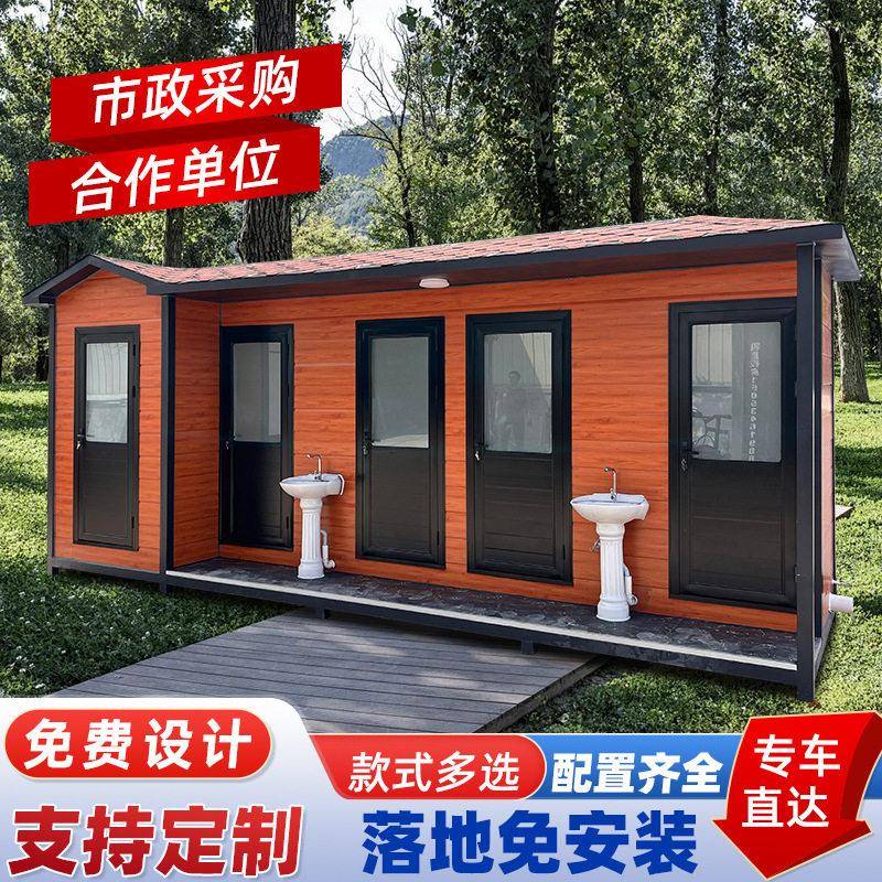 移动厕所户外环保公厕旅游景区苹果仓厕所洗手间蹲厕公共卫生间