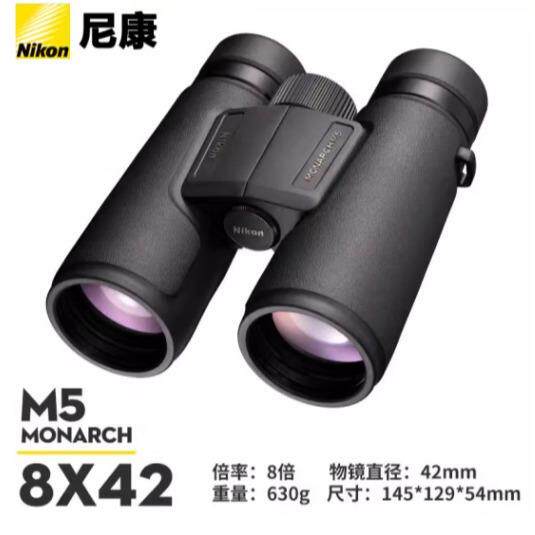 Nikon 尼康双筒望远镜宸赏MONARCH M5 10X42低色散ED镜片防水防雾
