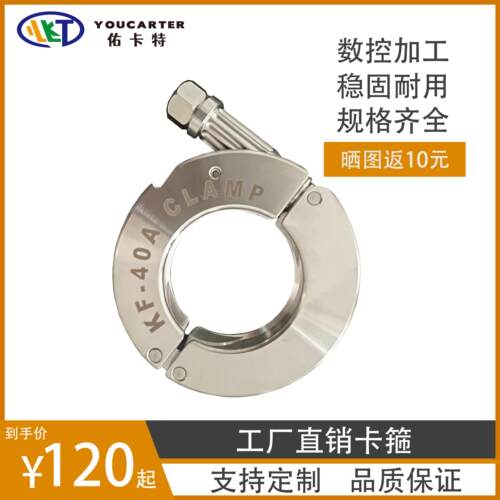不锈钢KF系列16KF25KF40KF50KF真空卡箍 快装支架密封圈卡扣抱箍
