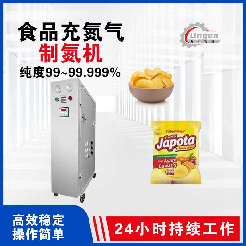 PSA制氮机高纯度氮气机面包薯片食品充氮保鲜包装配套包装机