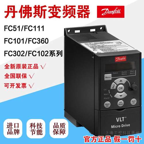 全新原装正品Danfoss丹佛斯变频器FC51 220/380V 4/7.5/18.5/22KW