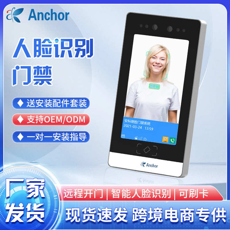 厂家直销小区办公楼动态人脸识别一体机远程开门app刷卡刷脸人脸