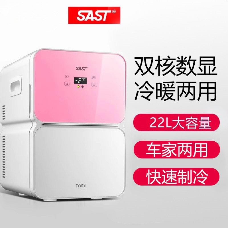 SAST22L迷你小冰箱宿舍小型车载家用寝室学生租房制冷人车家用
