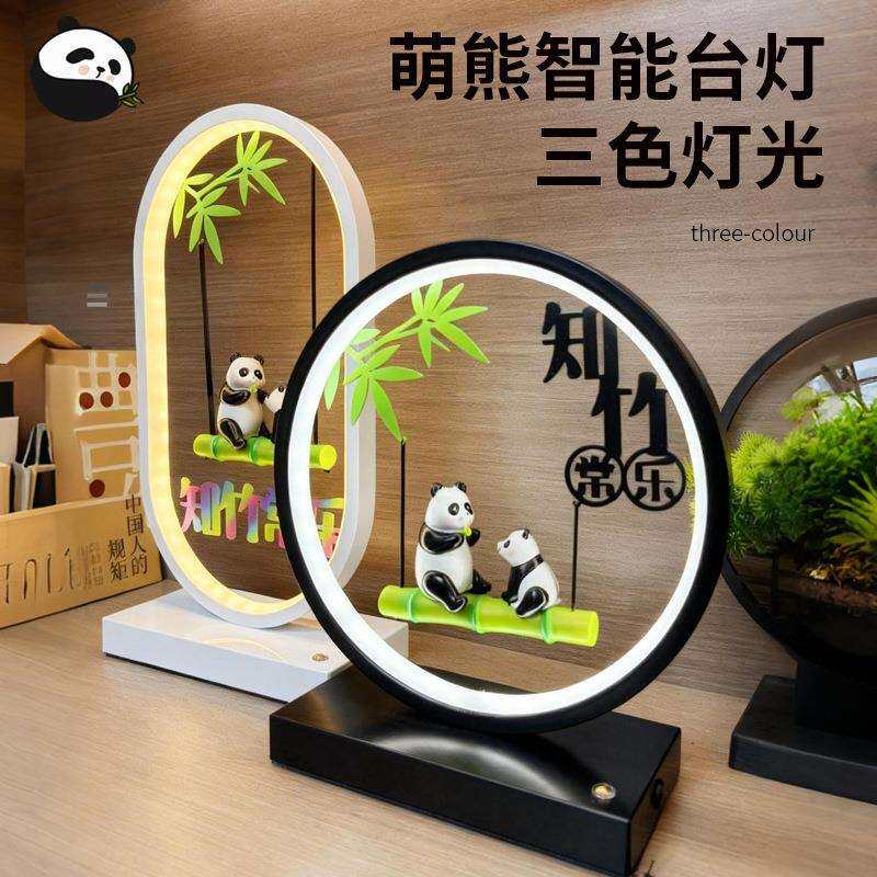 新中式创意熊猫台灯办公室卧室桌面家居装饰好物可爱充电简约