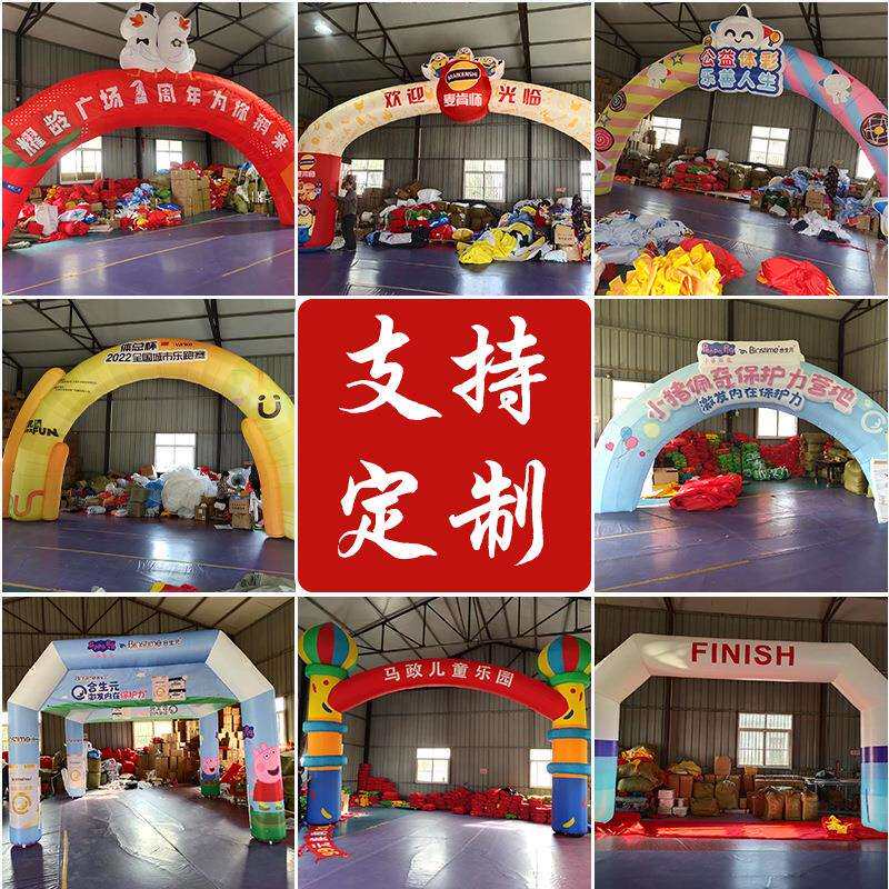充气拱门婚礼开业活动赛事广告庆典气模工厂大型庆典拱门