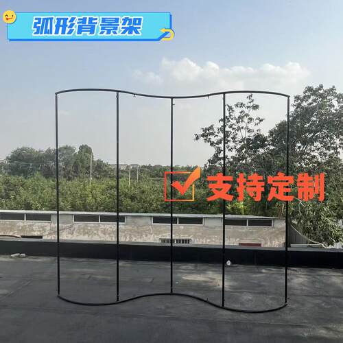 新款婚庆S形铁艺线帘架子道具W形贝母片婚庆背景水晶支撑架定制