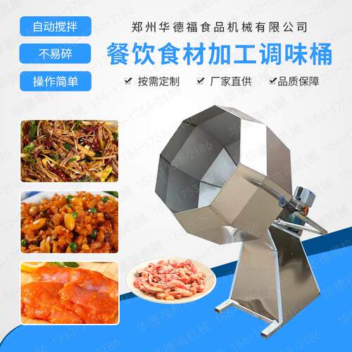 麻辣小籽拌料桶RWT不锈钢八角鱼式调味桶萝咸菜撒粉搅拌卜调味机