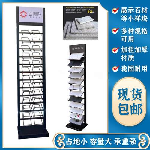 新款瓷砖石材色板架大理石展示架石英石色卡架人造石岩板样品架子