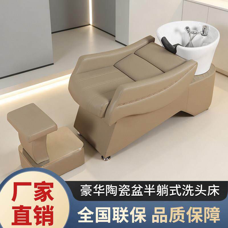 网红发廊半躺式洗头床理髲店专用冲水床美发店陶瓷深盆高端冲水床