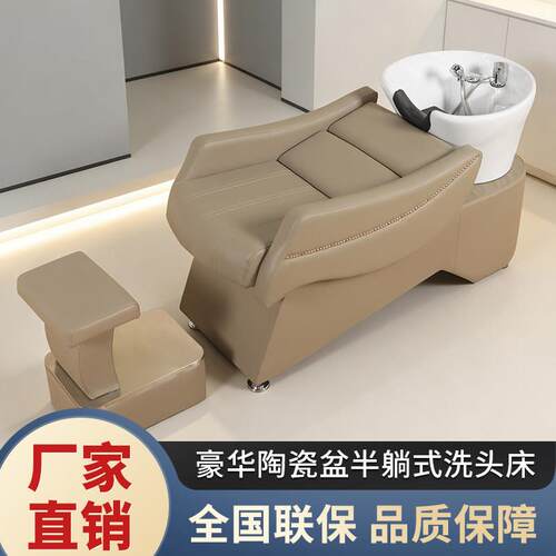 网红发廊半躺式洗头床理髲店专用冲水床美发店陶瓷深盆高端冲水床