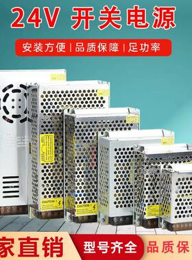 220V转24V直流开 关电源1A2A3A5A10A1.5A变压器50W120W配接器360W