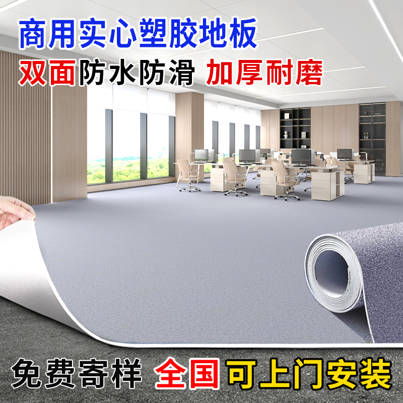 pvc塑料地板革加厚耐磨防水防滑地板地板革地板贴自粘地胶地板胶2