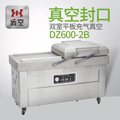 厂家供应DZ-600-2SB双室真空包装机真空封口机食品真空机