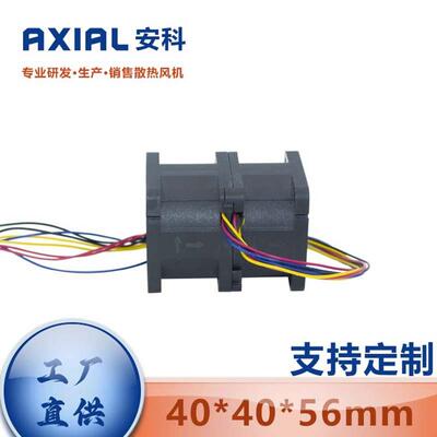 客制化生产AXIAL4056直流散热风扇四线PWM调速散热小风