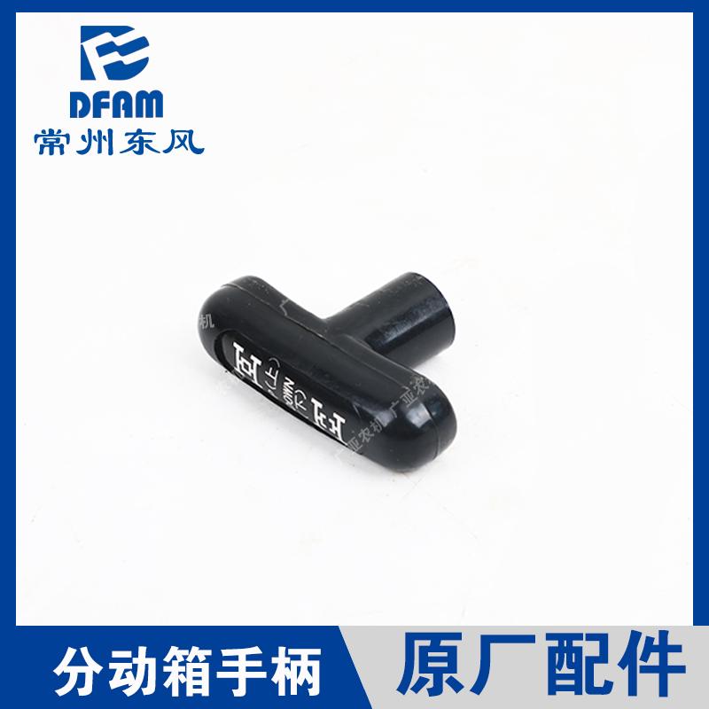 常州东风拖拉机配件大全554/604/704/804/904/1004分动箱手柄手球