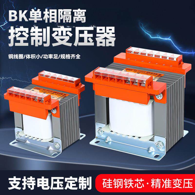 单相隔离机床控制变压器380V220V转220v转110v48v36v24v商用家用