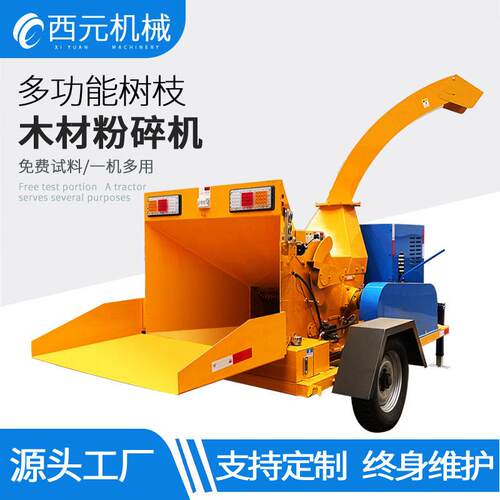 木材破碎机园林树枝粉碎机中型移动碎枝机柴电两用源头工厂