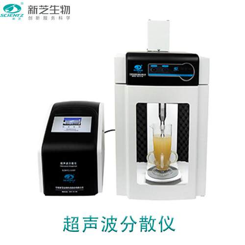 新芝SCIENTZ-750F超声波分散仪750W随机Φ10分散头分散量10-700ml
