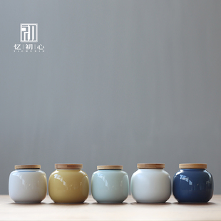 存茶储存罐家用便携罐子 小茶叶罐竹盖青瓷茶叶罐纯色密封小三元